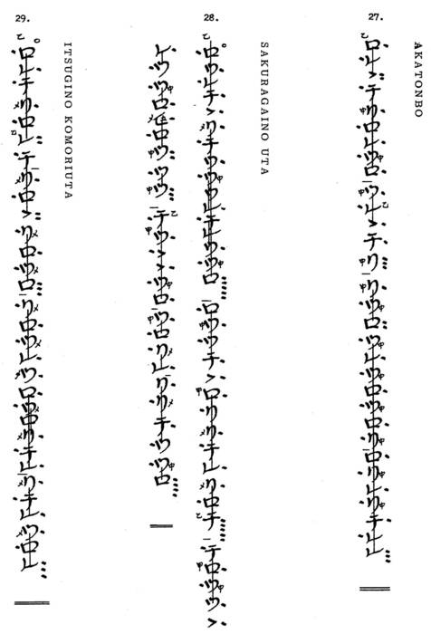 akatonbo_sakuragainouta_itsuginokomoriuta.jpg