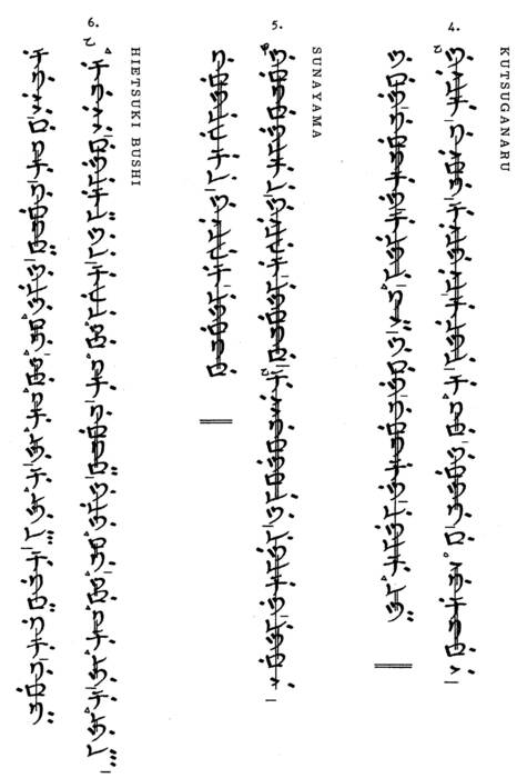kutsuganaru_sunayama_hietsukibushi.jpg