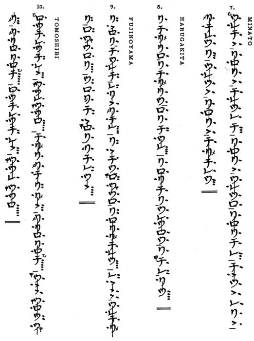 minato_harugakita_fujinoyama_tomoshibi.jpg