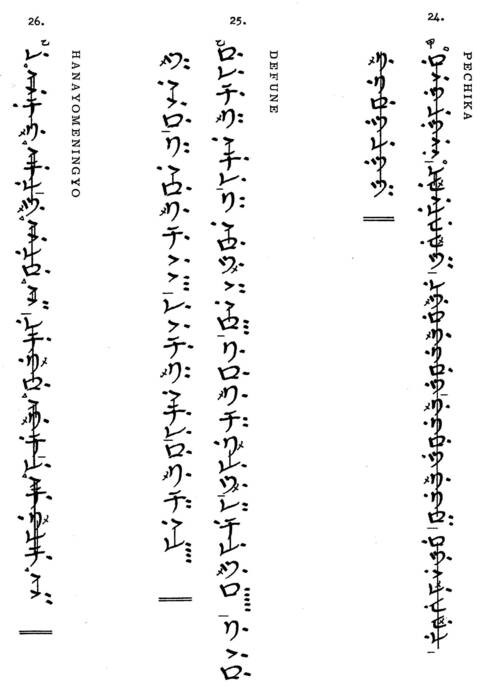 pechika_defune_hanayomeningyo.jpg