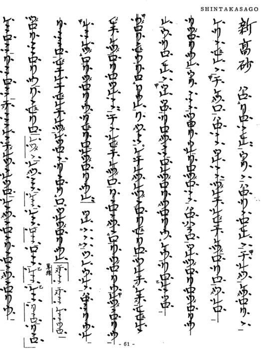 shintakasago1.jpg