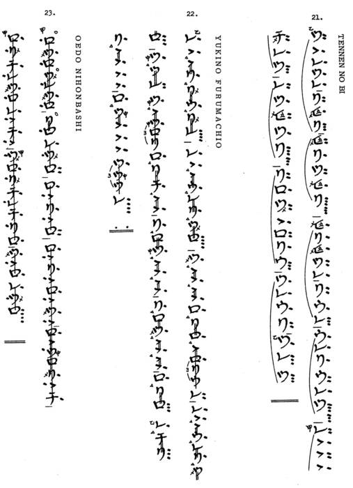 tennennobi_yukinofurumachio_oedonihonbashi.jpg
