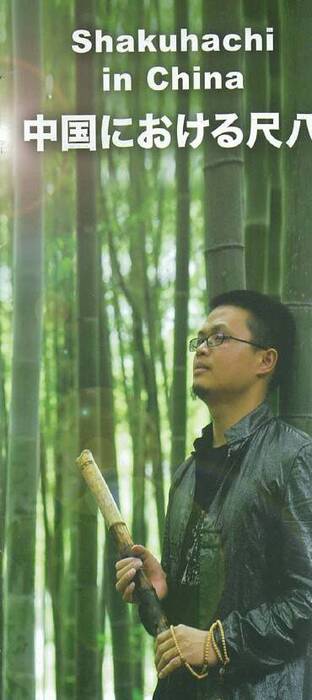 shakuhachi_in_china.jpg